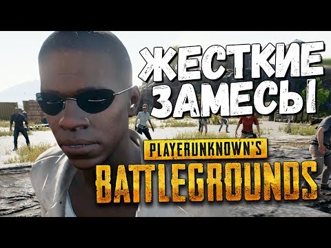 Видео: ИГРА ОТ 1-ГО ЛИЦА! - PLAYERUNKNOWN'S BATTLEGROUNDS
