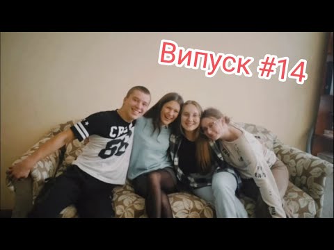 Видео: Питання тижня #14