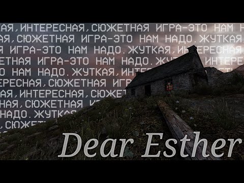 Видео: Обзор игры - Dear Esther