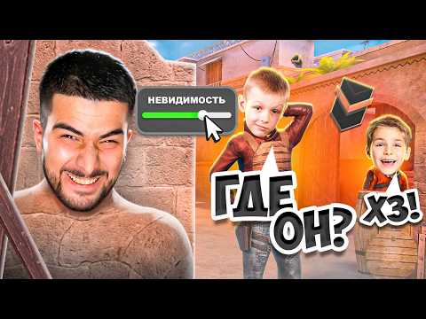 Видео: СТАЛ НЕВИДИМЫМ И ЗАТРОЛЛИЛ БРОНЗ В STANDOFF 2