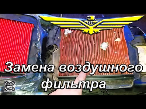 Видео: Honda Gold Wing  Замена воздушного фильтра
