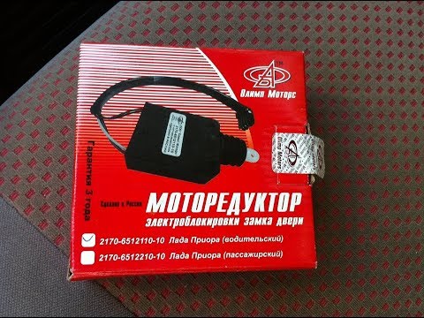 Видео: Актуатор двери приора с ЦЗ.Замена.