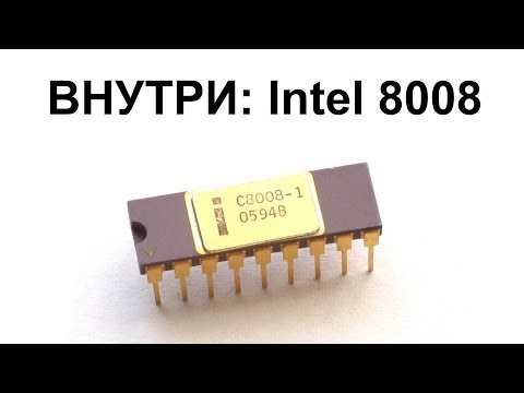 Видео: Внутри CPU: Intel 8008