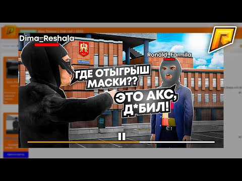 Видео: 🔥ПРОВЕРЯЮ ЖАЛОБЫ «ФОРУМНЫХ КРЫС» на РАДМИРЕ! | Hassle Online