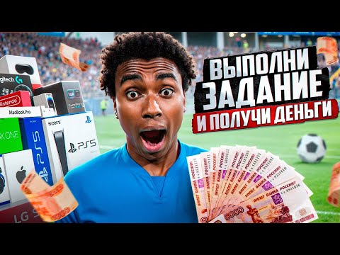 Видео: АЛЕКС МЕССИ ВЫПОЛНЯЕТ ЗАДАНИЯ НА 100.000!