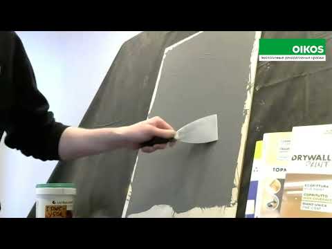 Видео: Вебинар с нанесением гладких красок OIKOS