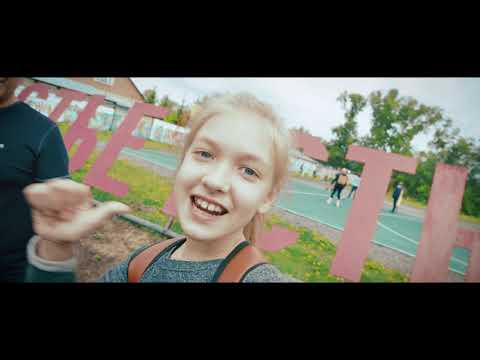 Видео: Выпускникам Омутинской СОШ № 2 2018 года посвящается!