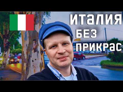 Видео: СИЦИЛИЯ КАК ОНА ЕСТЬ! Катания: как живет город под вулканом?