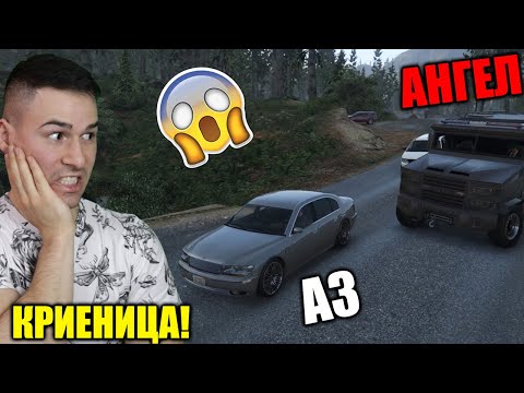 Видео: Бронирана Полицейска Кола ме преследва!😰Криеница в GTA