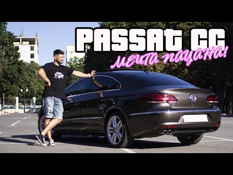 Видео: Volkswagen Passat CC из США в 2021 | ПОКУПАТЬ, ИЛИ НЕТ?!