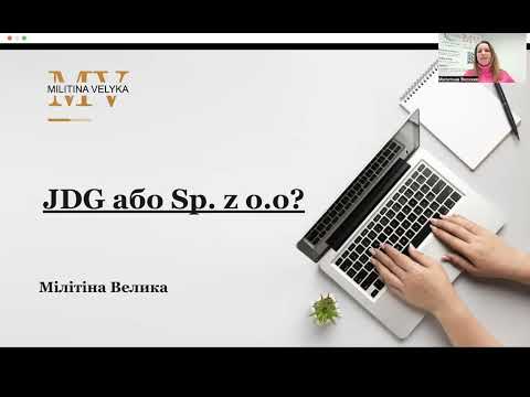 Видео: JDG чи Sp z oo? ФОП чи ТОВ у Польщі? Переваги та недоліки JDG та Sp zoo