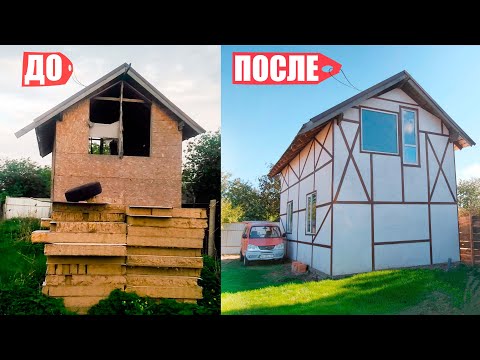 Видео: КАК ИЗМЕНИЛСЯ МОЙ ДОМ СПУСТЯ пол ГОДА после ПОКУПКИ?!