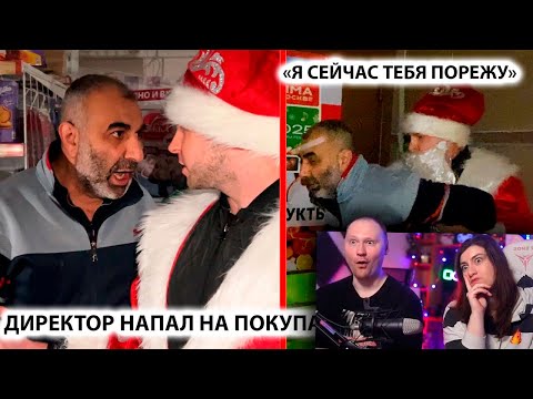 Видео: ДИКИЙ ДИРЕКТОР ОТРАБАТЫВАЕТ БОЕВЫЕ ИСКУССТВА НА ПОКУПАТЕЛЯХ / 1 ЧАСТЬ | РЕАКЦИЯ на Artem Wolf
