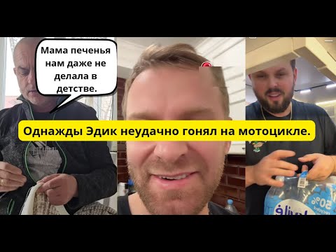 Видео: В театре все не так.Отмывание денег через другого дарителя.Андрей пожаловался на мать.С Генкой на 🏍️