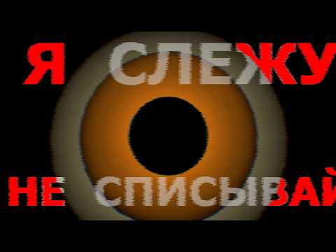Видео: Пытаюсь сдать экзамен | EYES ON THE EXAM