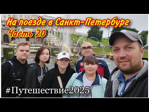 Видео: Прогулка по нижнему парку Петергофа❤️Золотые фонтаны/Финский залив/Что посмотреть в Санкт-Петербурге