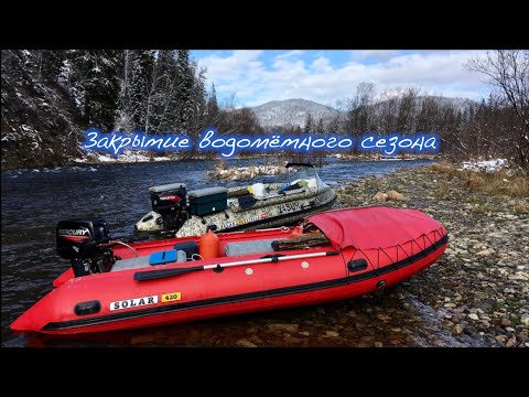 Видео: Закрытие водомётного сезона | РЫБАЛКА | КРУПНЫЙ ХАРИУС