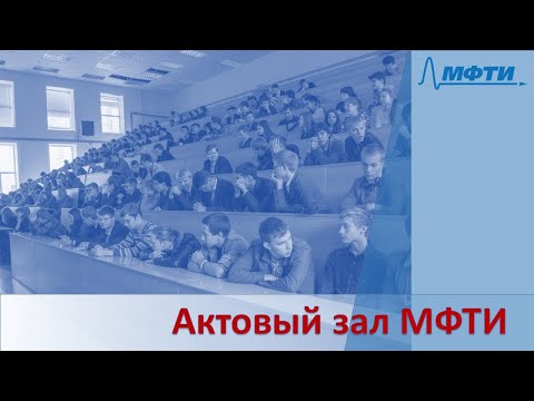 Видео: Основы радиотехники, Григорьев А.А., 14.09.20