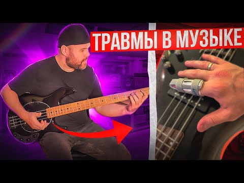 Видео: ТРАВМЫ В МУЗЫКЕ // КАК ПРАВИЛЬНО ЗАНИМАТЬСЯ // интервью с Федором Кандинским