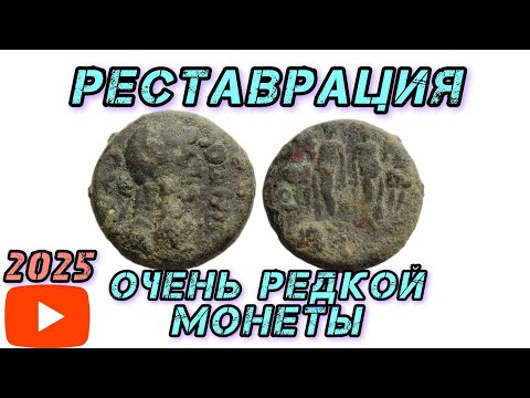 Видео: Такая монета, это  большая удача!