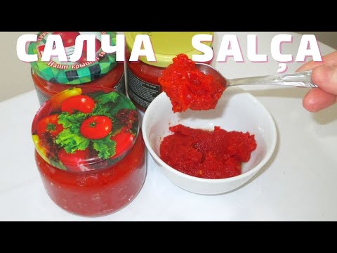 Видео: САЛЧА. ТУРЕЦКАЯ ПАСТА ИЗ ПЕРЦА И ПОМИДОР. Перцовая паста. Турецкая кухня.