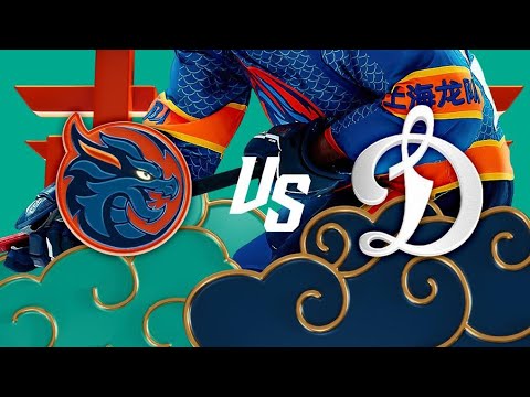 Видео: Хоккей КХЛ . "Шанхай Дрэгонс" - Динамо "Москва" (16.10.2025)