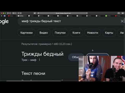 Видео: Реакция на треки  ММФ.