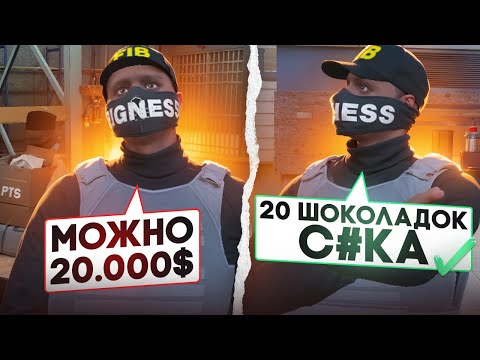 Видео: КАК ЛЕГАЛЬНО БРАТЬ ВЗЯТКИ в ПОЛИЦИИ (ФИБ, ЛСПД, ЛССД) на GTA 5 RP | Rainbow