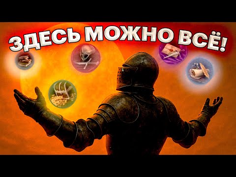 Видео: ИГРА в которой можно делать ВСЁ ЧТО УГОДНО