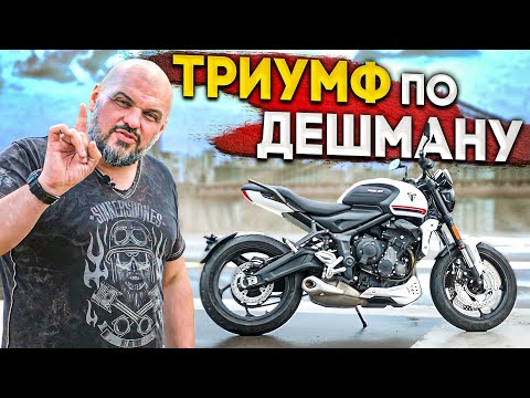 Видео: Triumph Trident 660 - кошмар для японцев? Первый тест Триумф Трайдент #МОТОЗОНА №118