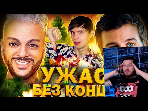 Видео: "ЁЛКИ 8" — САМЫЙ УЖАСНЫЙ НОВОГОДНИЙ ФИЛЬМ НА СВЕТЕ | Полный разбор кошмара | РЕАКЦИЯ НА УГОЛОК АКРА