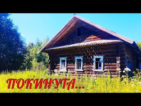 Видео: Брошенные дома в глуши Кировской области. Заброшенная деревня Медведковы. Покинутый Мир Вятки.