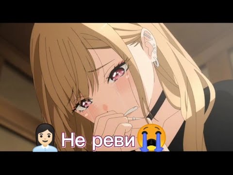 Видео: Аниме клип - Эта фарфоровая кукла влюбилась!👩🏻‍💼(Не реви)😭 [AMV]