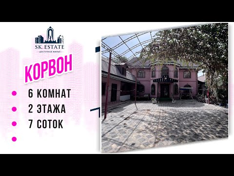 Видео: Боз як хонаи наздихавлиги дар грав-заводи Корвон 