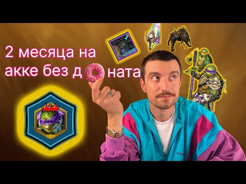 Видео: Отчет за 60 ФТП дней. #raidshadowlegends #рейдшадоулегендс #raidf2p