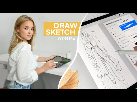 Видео: DRAW SKETCH с 0. Procreate. Рисуем вместе! PILNIKOVA.ART 🍂
