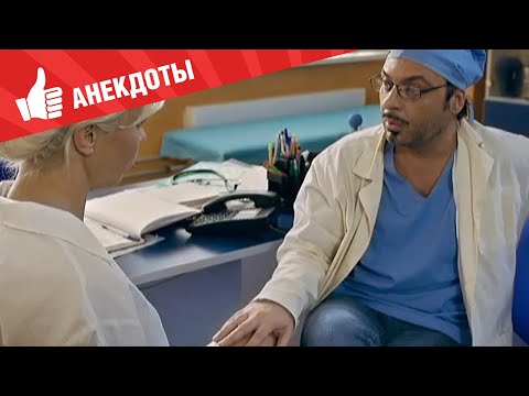 Видео: Анекдоты - Выпуск 181