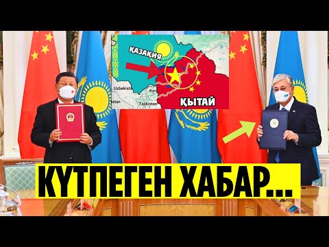 Видео: 10 МИНУТ БҰРЫН ХАБАР ЖЕТТІ