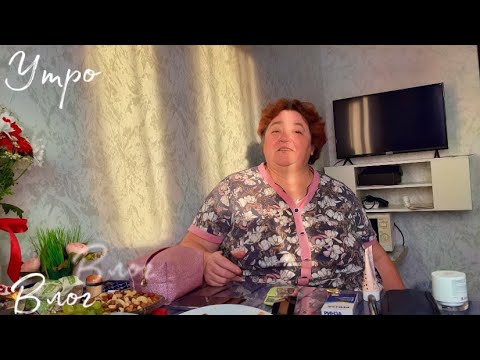 Видео: VLOG: Утро с мамой / Проснулись в 7 утра / Мечты сбываются