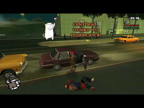 Видео: проходим gta san andreas, день 4, летная школа (перезалил)