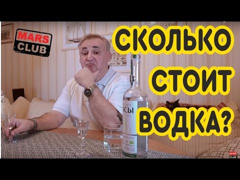 Видео: Водка Чистые Росы ржаная, обзор и дегустация водки