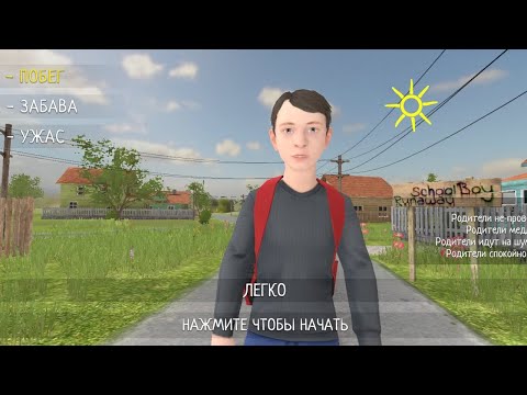 Видео: Всё наоборот! Прохождение зеркальной игры под названием скулбой