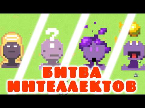Видео: Битва 5 Интеллектов! Кто Выживет? – Worldbox