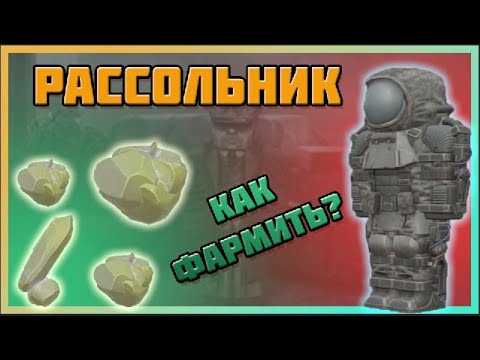 Видео: 🔥Самый Быстрый И Безопасный Фарм Рассольника в S.T.A.L.C.R.A.F.T.🔥