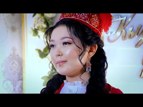 Видео: Айнур узатылыу тойы  13 11 2024 ж
