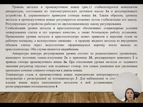 Видео: 11лекция АМП