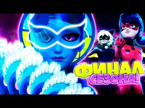 Видео: МАЮРА - НОВЫЙ ЗЛОДЕЙ 3 СЕЗОНА! КВАМИ ДУУСУ ОПАСЕН ДЛЯ НАТАЛИ?!  | Леди Баг и Супер-Кот