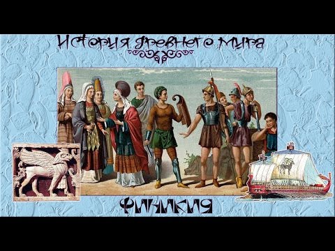 Видео: Финикия (рус.) История древнего мира.