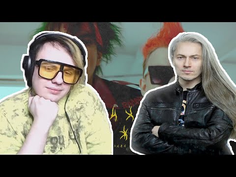 Видео: РЕАКЦИЯ ЛИДЫ НА РЕАКЦИЮ ИСТИННОГО МАГА: LIDA & СЛАВА КПСС - ПАНКИ ХОЙ, ГОРШОК ЖИВОЙ (Премьера, 2021)