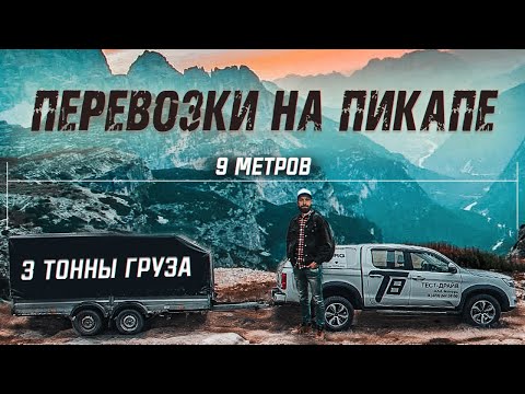 Видео: Легкие деньги, Тяжелые грузы, Пикап JAC T8